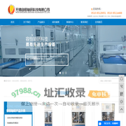 清洗检测机_装配组装机_装针机-无锡容恒轴研科技有限公司