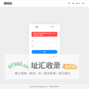 云仓商家后台