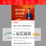 步步高移动版