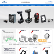 广州优库电子有限公司 优库控股 | 优库电子 | 条码扫描模块