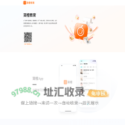 简知教育官网