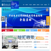 华北电力大学保定校区就业指导中心