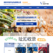 南阳市凯歌农业机械有限公司-花生剥壳机
