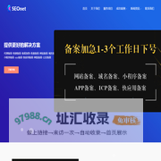 代理备案-快速备案-备案加急-批量备案-网站备案-域名备案-icp备案-小程序备案-app备案-快应用备案-网监备案-公安备案-十月快备网