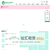 成都市锦江区妇幼保健院|成都锦江区三级乙等医院|成都锦江区妇产科医院|成都锦江区爱婴医院|成都锦江区公立医院