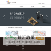 浙江经纬印业股份有限公司