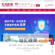 九方财齐是以财税服务为核心的企业服务平台 - 九方财齐企业服务平台