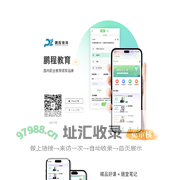 鹏程教育APP下载