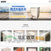 南昌诺威包装制品有限公司_钢带箱_钢带箱厂家_钢边箱