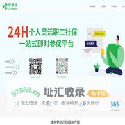 [即参保]个人社保委托服务__灵活就业社保办理__一站式互联网+社保在线服务平台