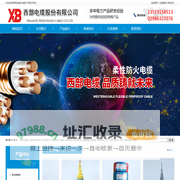 西部电缆股份有限公司