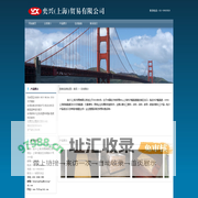 奕兴(上海)贸易有限公司