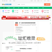 武清生活网—天津市武清区权威媒体武清生活网官方网站