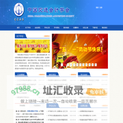 中国交通会计学会