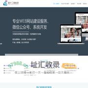 网站建设_小程序开发-北京四十二度科技