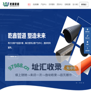 河北乾鑫塑料制品有限公司
