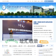 中国科学院地理科学与资源研究所