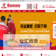 西安搬家公司_西安好运搬运服务有限公司官网