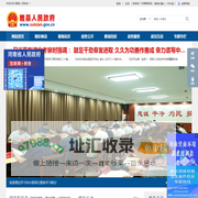 睢县人民政府