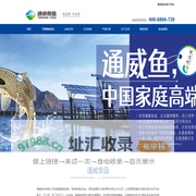 通威食品 - 打造世界级健康安全食品供应商