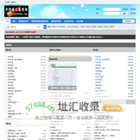 陨石网，陨石鉴定，陨石图片，陨石价格，陨石浩劫 -  Powered by Discuz!