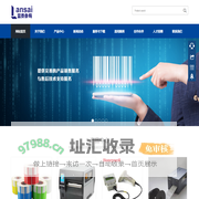 宁波条码打印机_宁波条码扫描器_宁波标签纸碳带_宁波数据采集器-宁波蓝赛条码设备有限公司 - 宁波蓝赛条码设备有限公司