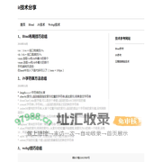 it技术分享