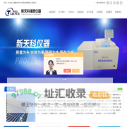 煤炭热量仪-定氮仪-热值仪-鹤壁市新天科煤质仪器有限公司
