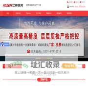 山东汉神疲劳试验机有限公司
