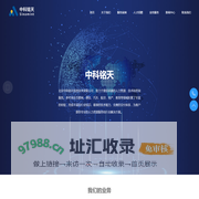 北京中科铭天信息技术有限公司