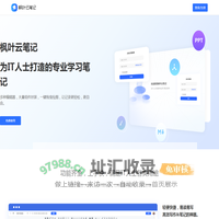 枫叶云笔记