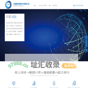 上海营联信息技术有限公司