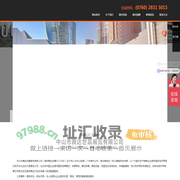 中山市腾达世嘉展览有限公司