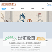 北京佳信家具维修中心