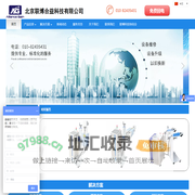 北京联博合益科技有限公司