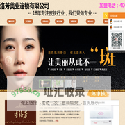 厦门市博澜坊化妆品有限公司
