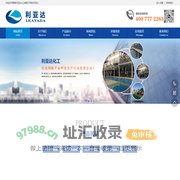 青海利亚达化工有限公司