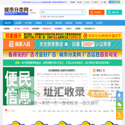 柳江信息网_柳江便民网_ 柳江生活网_柳江信息发布_柳江城市分类网