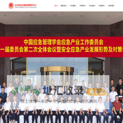 公共安全应急防控研究中心
