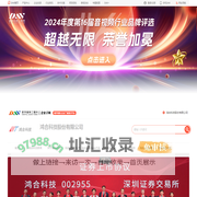 鸿合科技HiteVision_教育信息化，智能交互显示研发、生产_鸿合科技股份有限公司