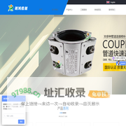 【铸鸿机械】管道连接器,管道修补器,管道堵漏器,联管夹,管道抢修节