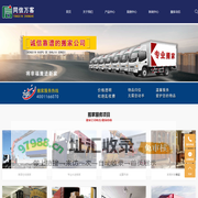 搬家网,搬家公司网,搬家平台-同信万客