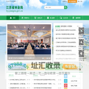 江苏省林业局