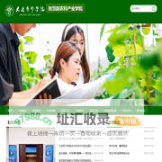 大连艺术学院 智慧新农科产业学院