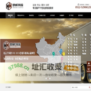 苏州梦威物流有限公司