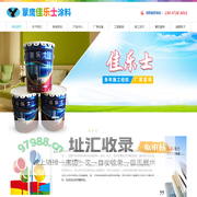 包头市佳乐士涂料有限公司_包头真石漆_包头涂料