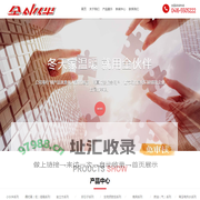 锦州锅炉_金伙伴_辽宁锅炉_锅炉_东北锅炉_民用锅炉_锦州锅炉制造_锦州民用锅炉
