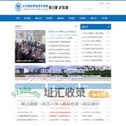 长沙民政职业技术学院保卫部