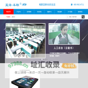 东莞市蓝海汽车通讯科技有限公司