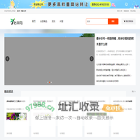 苗圃花草_绿植盆栽_树苗盆景在线交易-怡林鸟苗木花卉买卖网